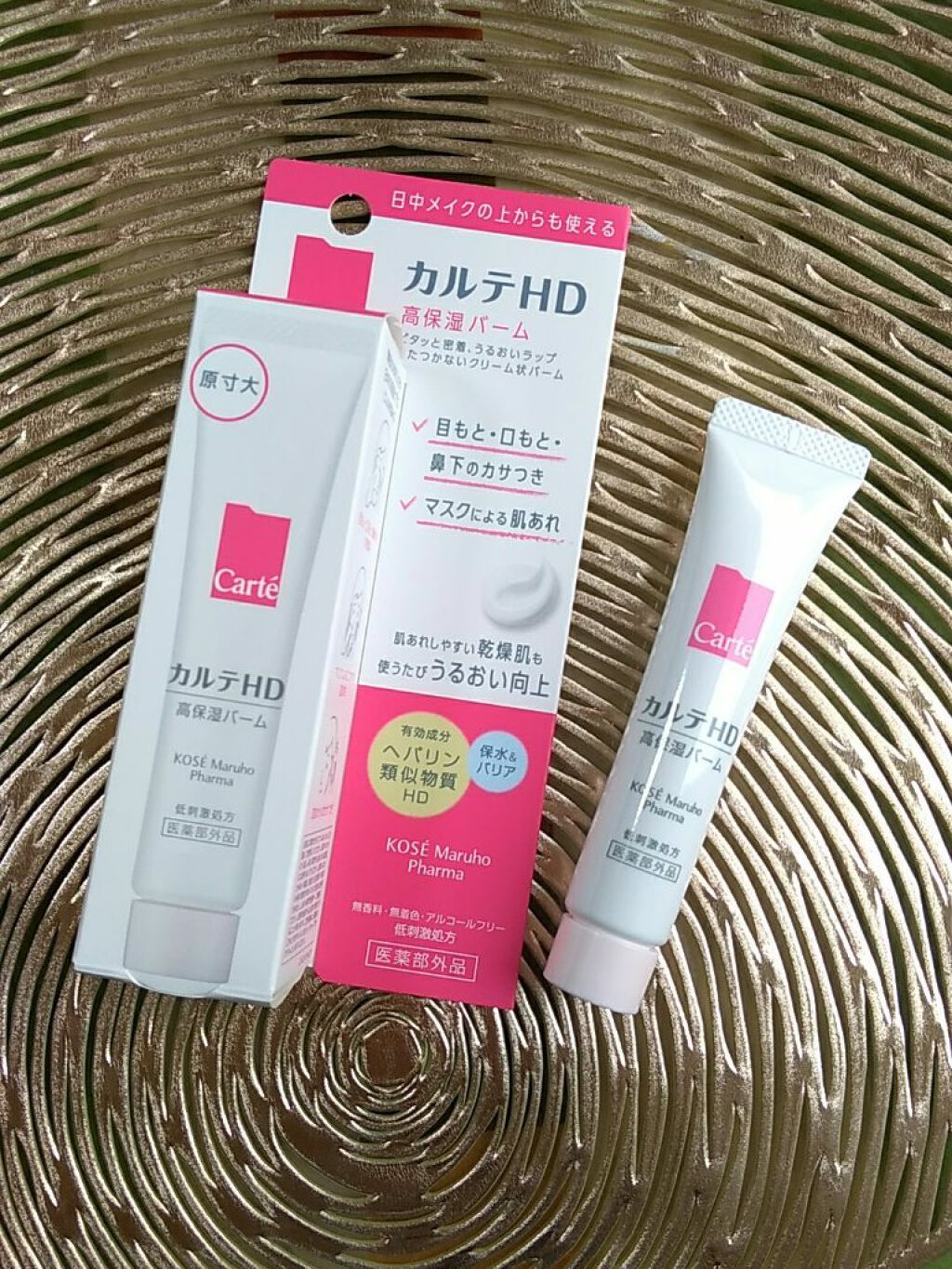 モイスチュア バーム/カルテHD/フェイスバームを使ったクチコミ(2枚目)