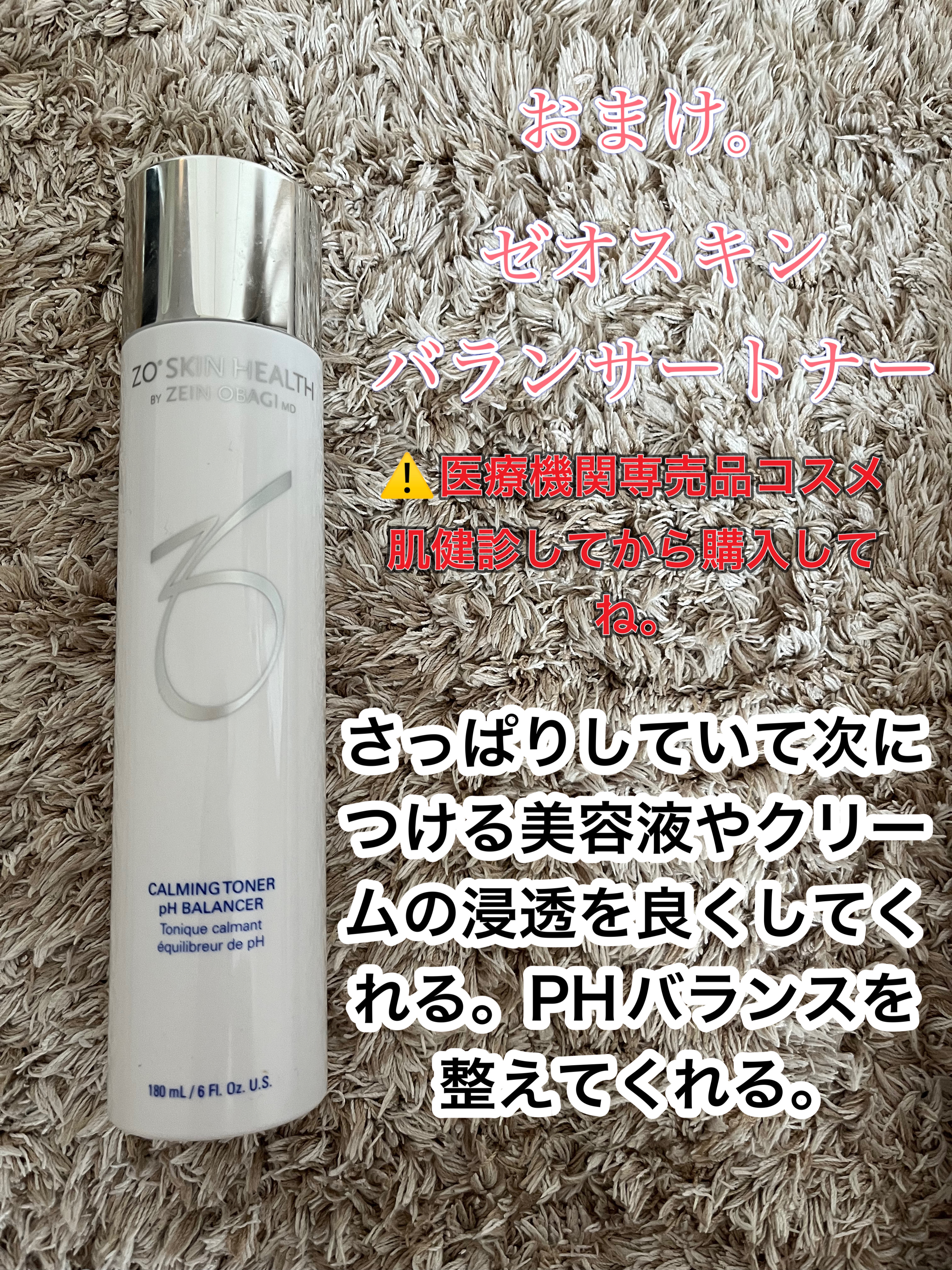 あなたはどっち派？SK-II・ドクターシーラボⓇ・ZO Skin Health