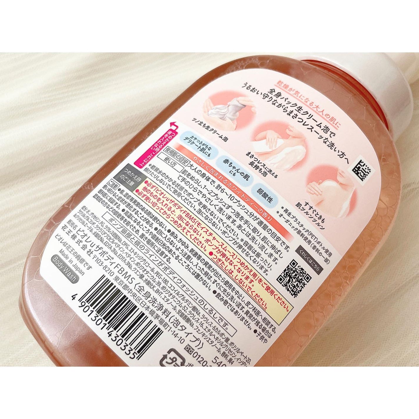 ビオレu ザ ボディ 泡タイプ モイスチャースムース/ビオレu/ボディソープを使ったクチコミ(2枚目)