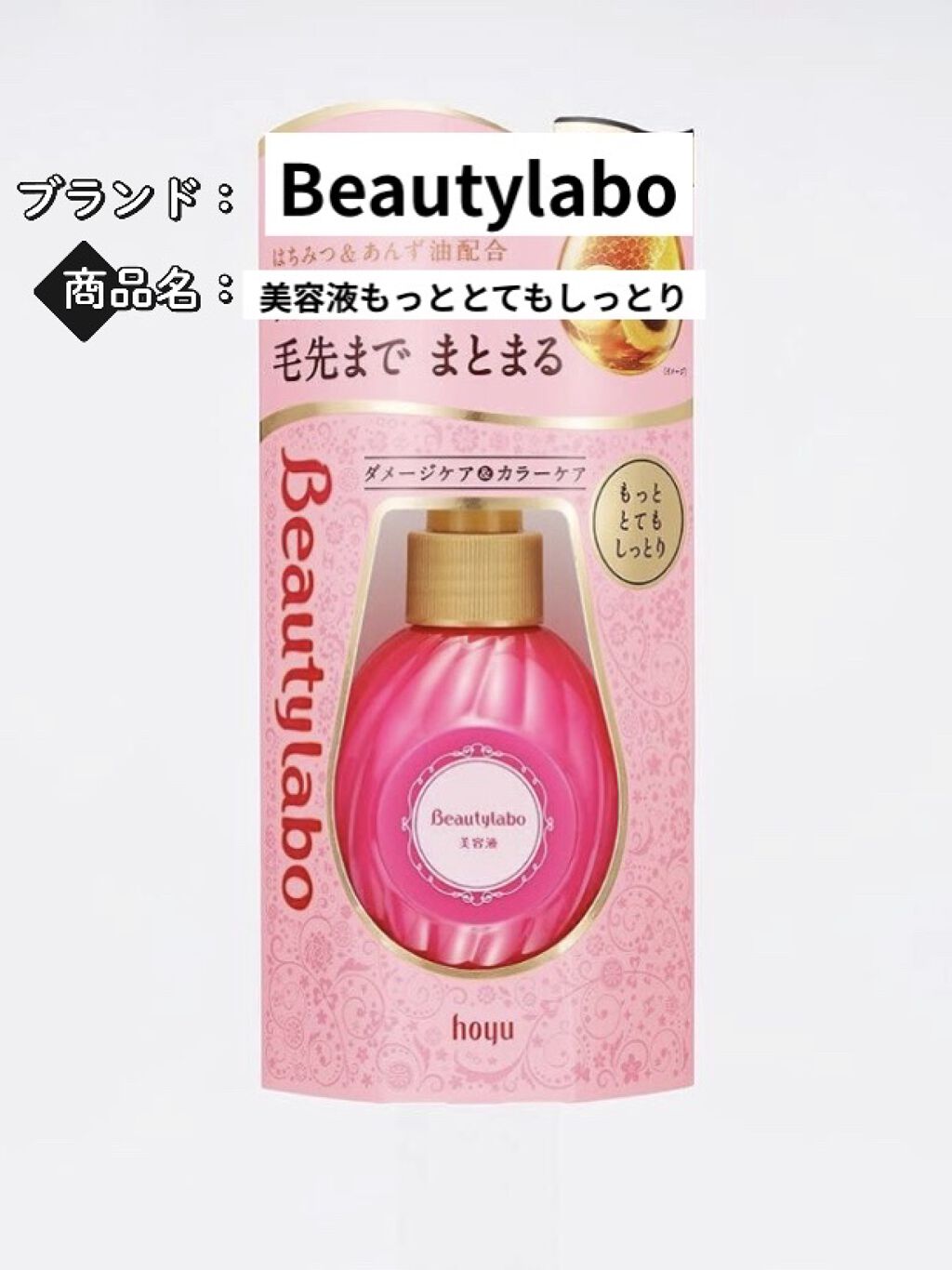 パーフェクト セラム オリジナル/miseenscene/ヘアオイルを使ったクチコミ（2枚目）