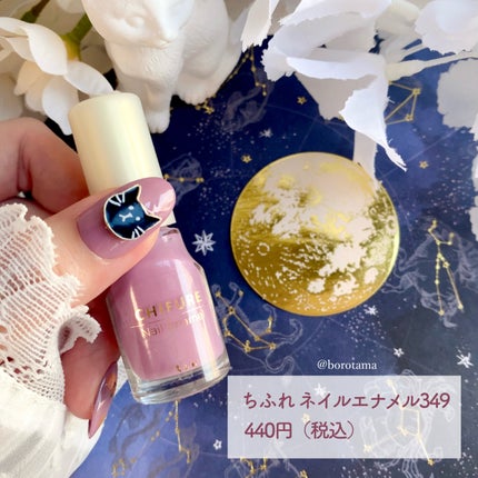 ネイル エナメル/ちふれ/マニキュアを使ったクチコミ(8枚目)