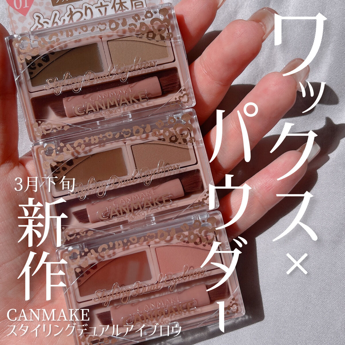 スタイリングデュアルアイブロウ/キャンメイク/アイブロウを使ったクチコミ（1枚目）