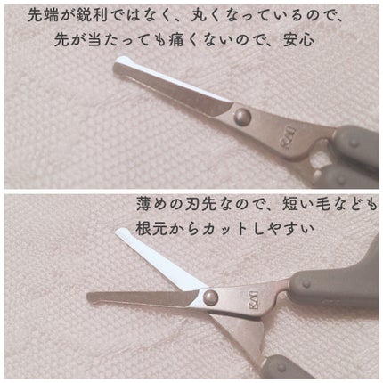 Nyarming ねこのセーフティハサミ/貝印/その他化粧小物を使ったクチコミ(3枚目)