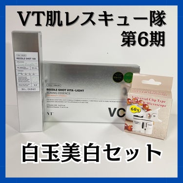 VT リードルショット ビタライトCエッセンスのクチコミ「VT肌レスキュー隊第6期に選んで頂きました！^^
主に夜のスキンケアとして使ってきました！

.....」（1枚目）