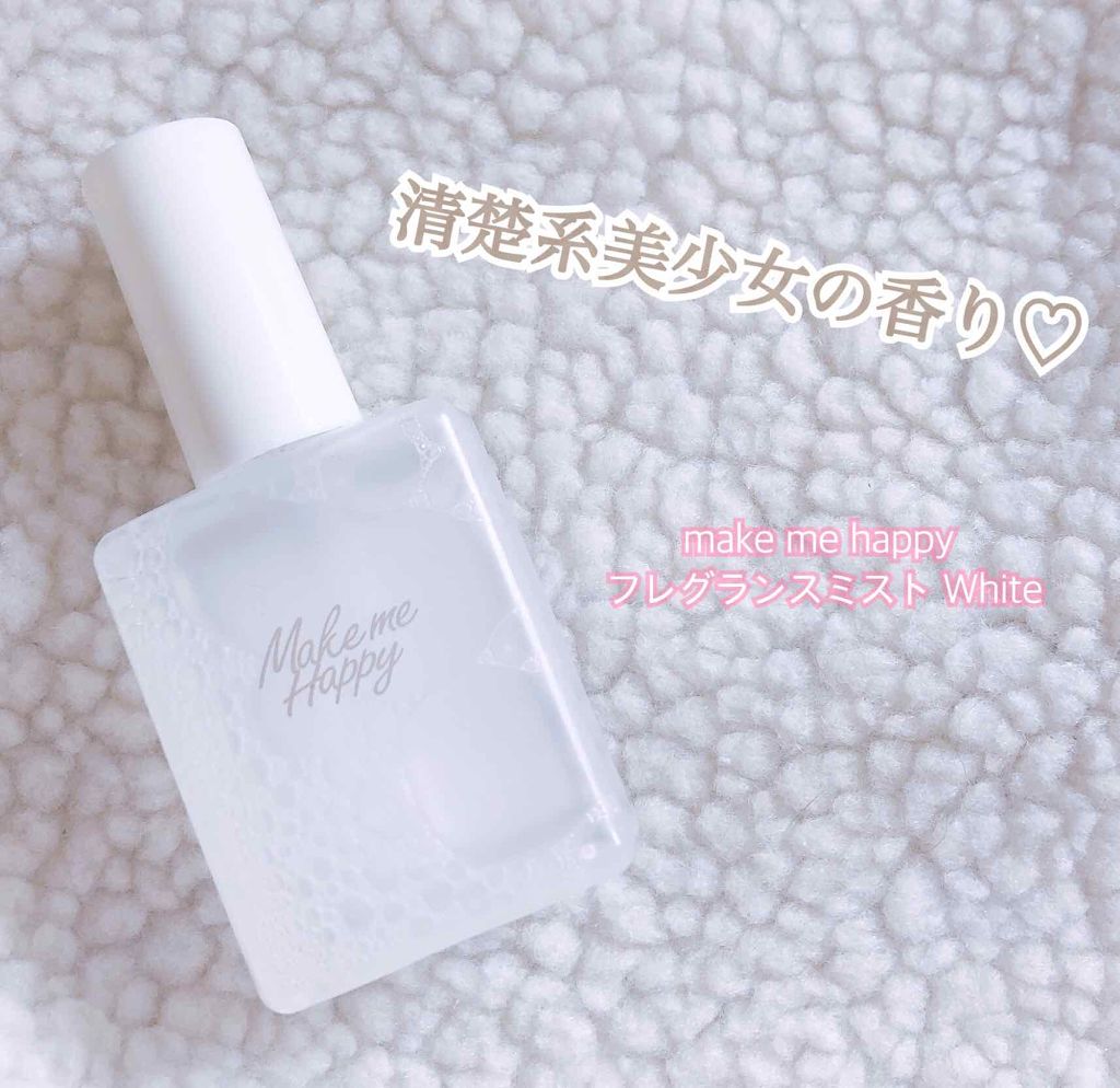 メイクミーハッピー フレグランスミスト ホワイト/キャンメイク/香水(レディース)を使ったクチコミ(1枚目)