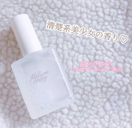 メイクミーハッピー フレグランスミスト ホワイト/キャンメイク/香水(レディース)を使ったクチコミ(1枚目)
