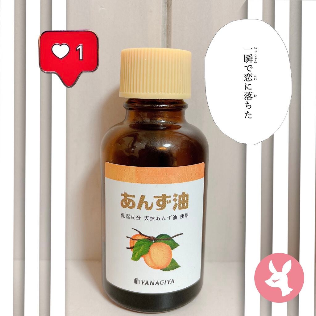 柳屋 あんず油/柳屋あんず油/ヘアオイルを使ったクチコミ(1枚目)
