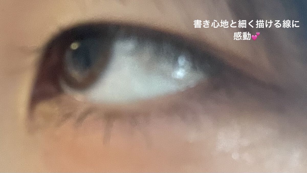 「密着アイライナー」極細クリームペンシル/デジャヴュ/ペンシルアイライナーを使ったクチコミ（3枚目）