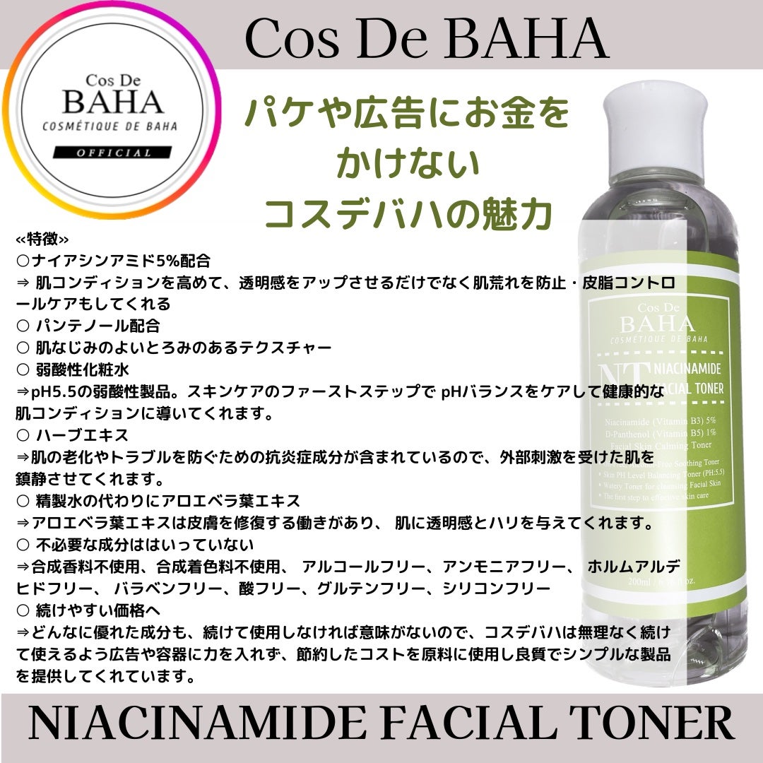 Tranexamic Acid Niacinamide/コスデバハ/美容液を使ったクチコミ(1枚目)