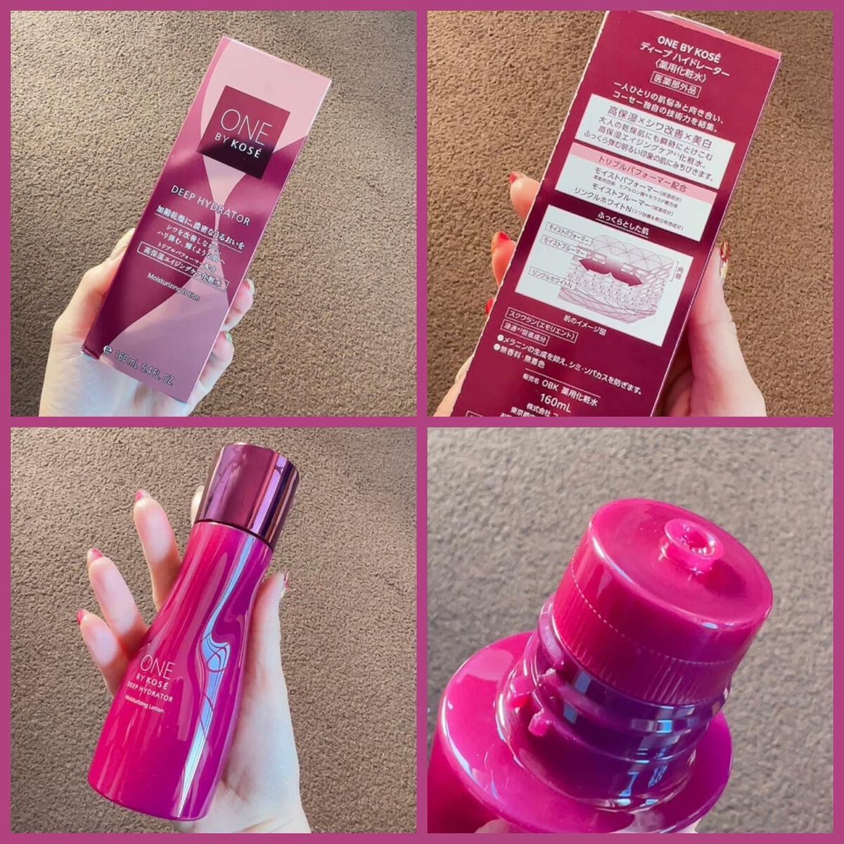 ディープ ハイドレーター/ONE BY KOSE/化粧水を使ったクチコミ（3枚目）