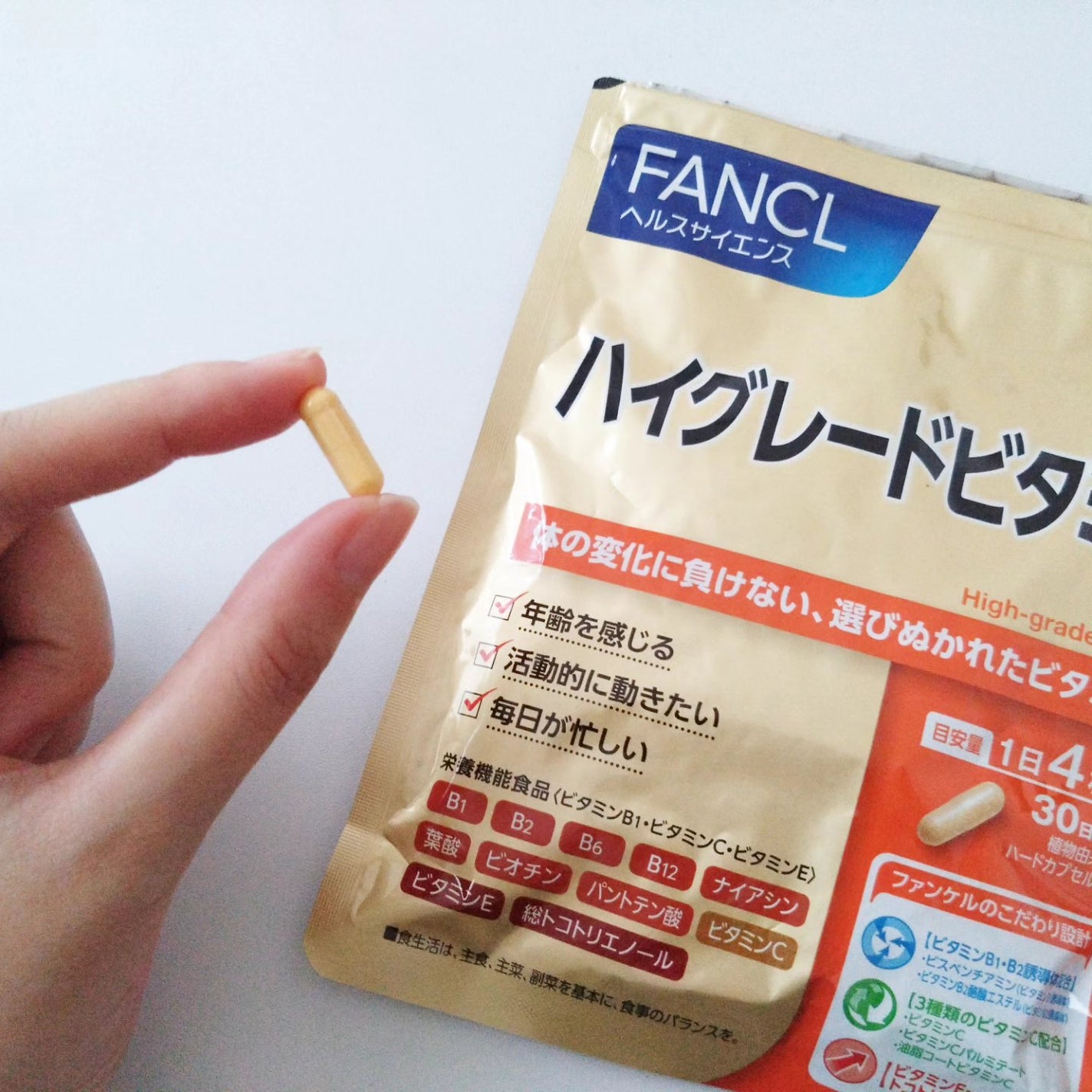 ハイグレードビタミン/ファンケル/健康サプリメントを使ったクチコミ(3枚目)