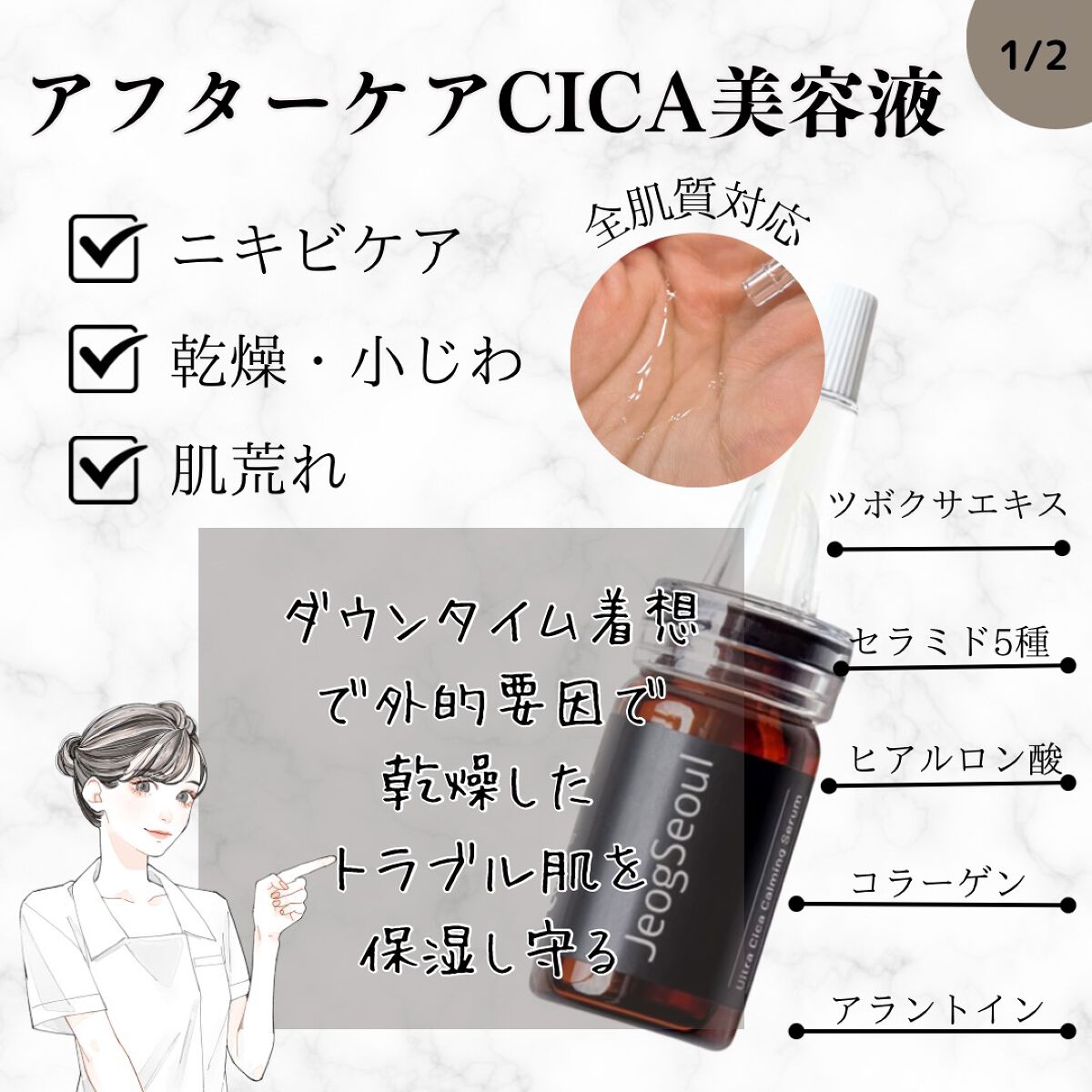 ウルトラシカ カーミングセラム/JeogSeoul/美容液を使ったクチコミ(2枚目)