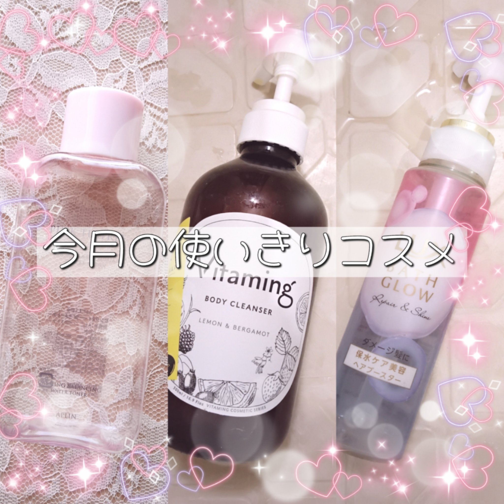 ピンクティーツリートナー/APLIN/化粧水を使ったクチコミ（1枚目）