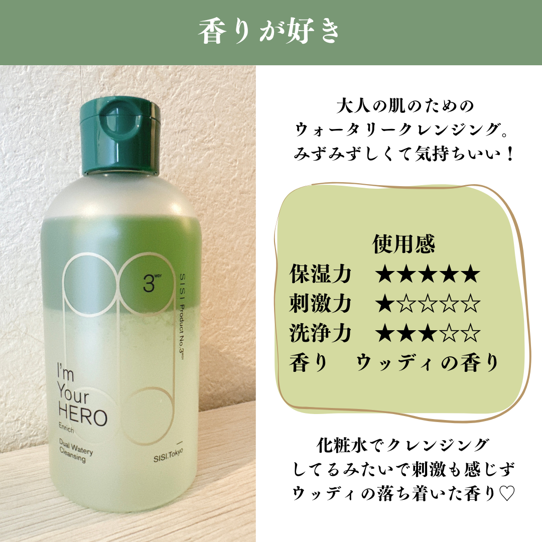 ちむ on LIPS 「【SISIDualWateryCleansing】SISI(@..」(4枚目)