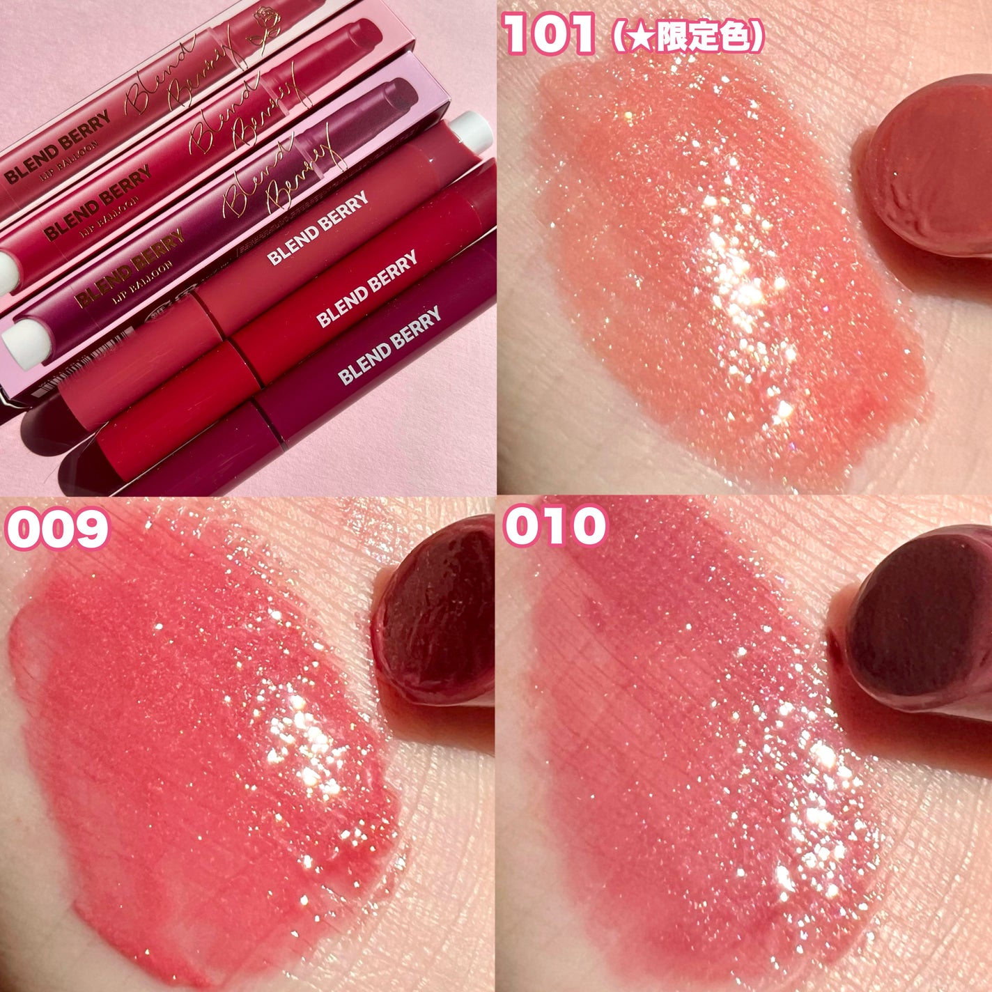 ブレンドベリー リップバルーン/BLEND BERRY/口紅を使ったクチコミ(7枚目)