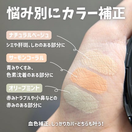 マスクフィット コンシーラーパレット/TIRTIR(ティルティル)/パレットコンシーラーを使ったクチコミ(4枚目)