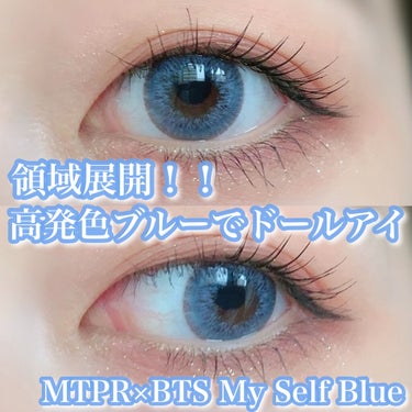 MTPR BTS DNA & IDOL Lens-1MONTHのクチコミ「【領域展開！高発色ドールアイカラコン💙】
こんにちは！ゆぴです！🐥

Viewty Shop様.....」（1枚目）