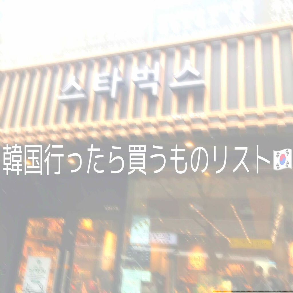 セラマイディンクリーム/Dr.Jart＋/フェイスクリームを使ったクチコミ（1枚目）