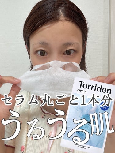 トリデン ダイブイン マスク/Torriden/シートマスク・パックを使ったクチコミ（1枚目）