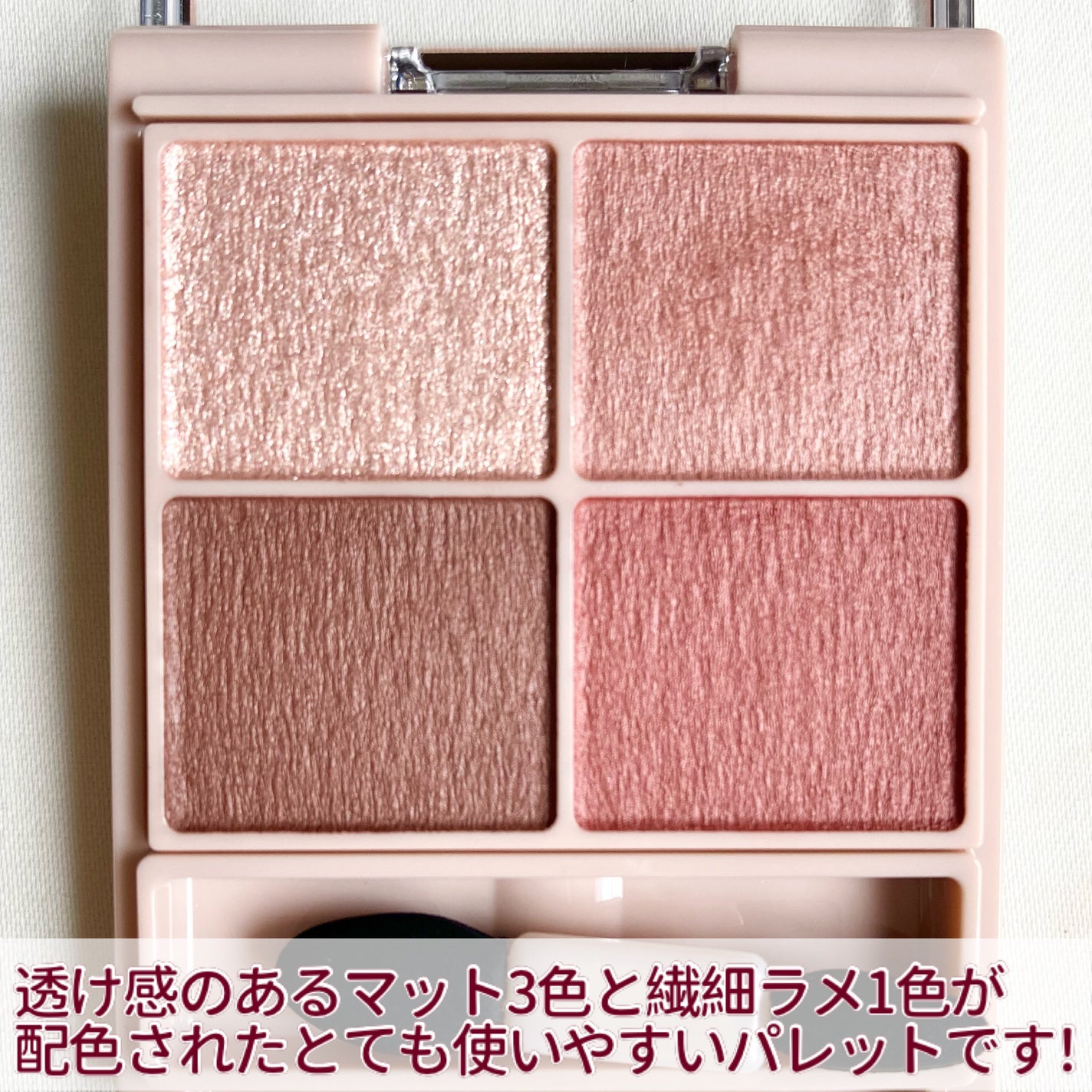 シルキースフレアイズ(マットタイプ)/キャンメイク/アイシャドウパレットを使ったクチコミ(3枚目)