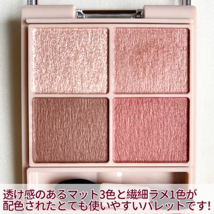 シルキースフレアイズ(マットタイプ)/キャンメイク/アイシャドウパレットを使ったクチコミ(3枚目)
