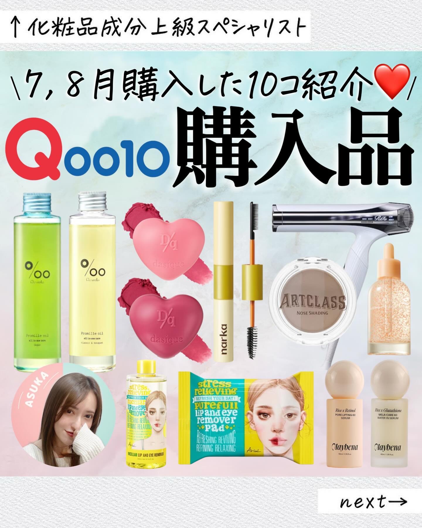 プロミルオイル/Promille/ヘアオイルを使ったクチコミ（1枚目）