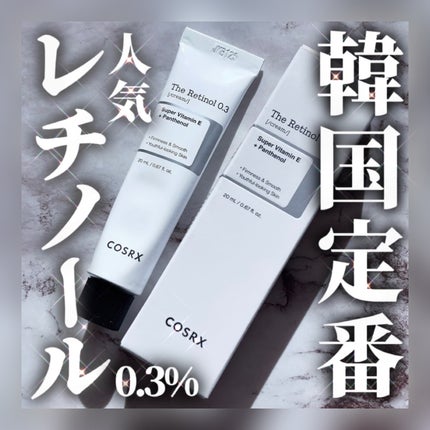 RXザ・レチノール0.3クリーム/COSRX/フェイスクリームを使ったクチコミ(1枚目)
