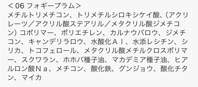 クリーミータッチライナー 06 フォギープラム/キャンメイク/ジェルアイライナーを使ったクチコミ（3枚目）