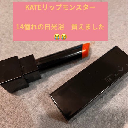 ケイト リップモンスター/KATE/口紅を使ったクチコミ(1枚目)