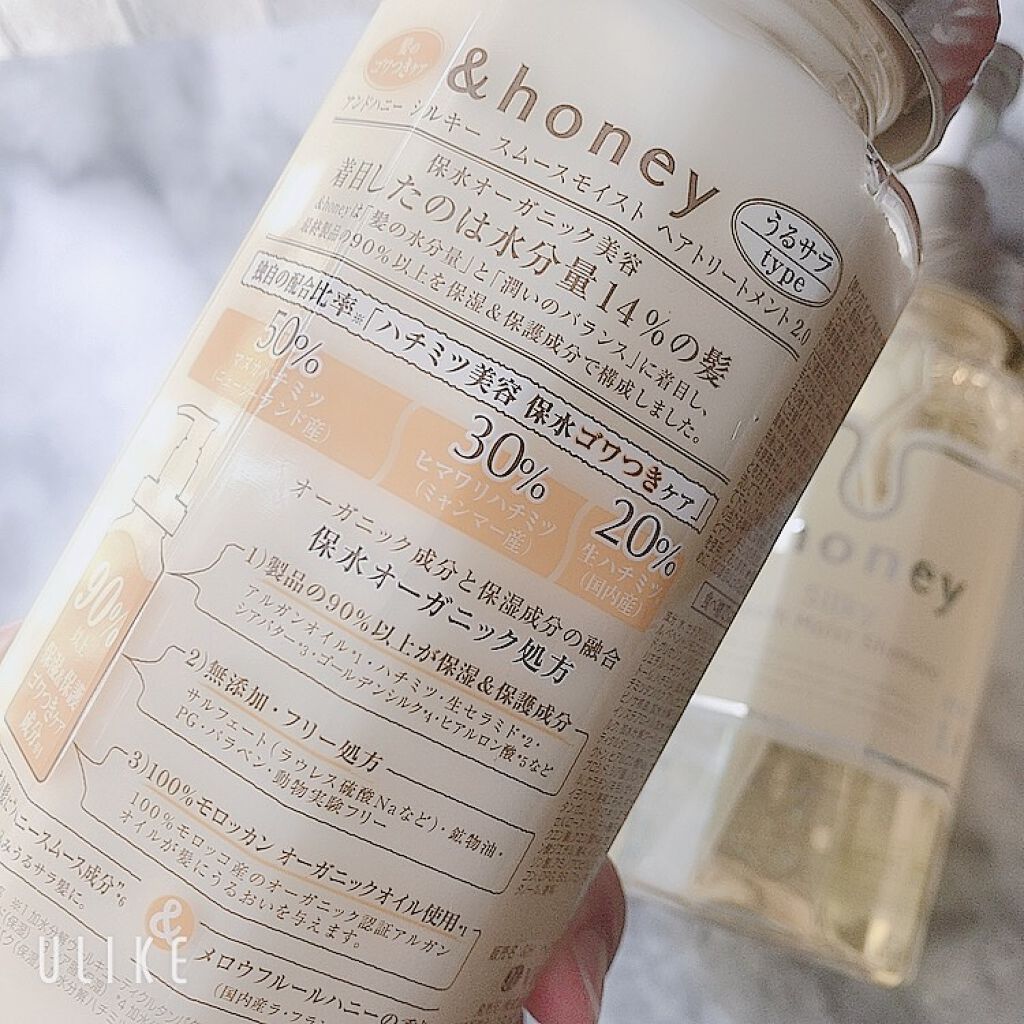 シルキー スムースモイスチャー シャンプー 1.0/ヘアトリートメント 2.0/&honey/市販シャンプーを使ったクチコミ(4枚目)
