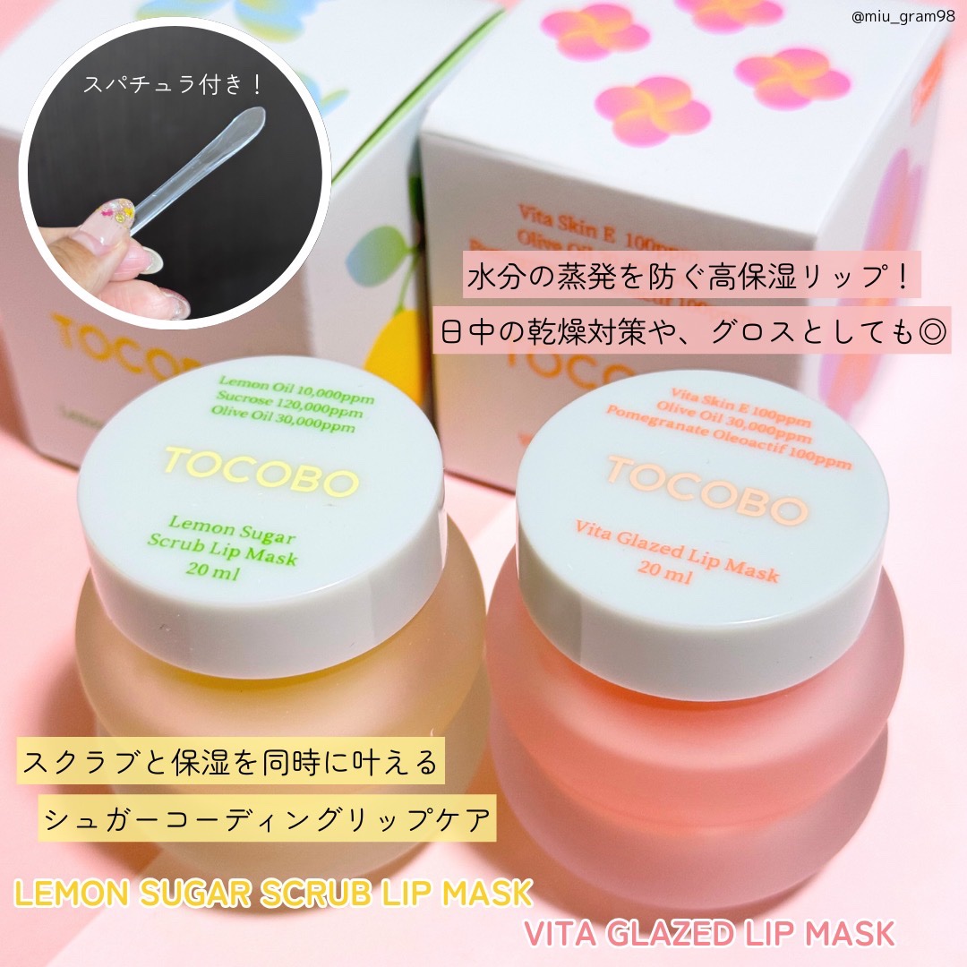 ビタグレーズドリップマスク/TOCOBO/リップマスクを使ったクチコミ（2枚目）