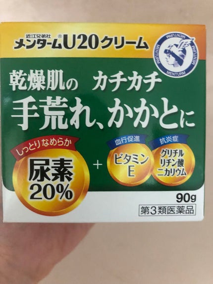 U20クリーム(医薬品)/メンターム/その他を使ったクチコミ(1枚目)