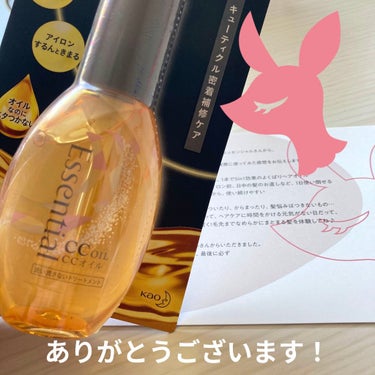 LIPSさん、エッセンシャルさんから頂きました！


ヘアオイル！もう早速おすすめポイント行きます！！！

①キレイを叶える5in1！！！！！！！！！

☆髪ダメージを補修＆予防！！
☆ツヤ髪効果！！！