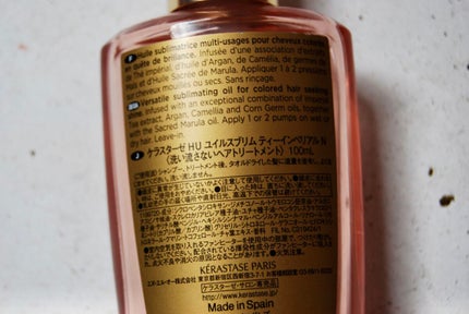 HU ユイルスブリム ティーインペリアル N/ケラスターゼ/ヘアオイルを使ったクチコミ(3枚目)