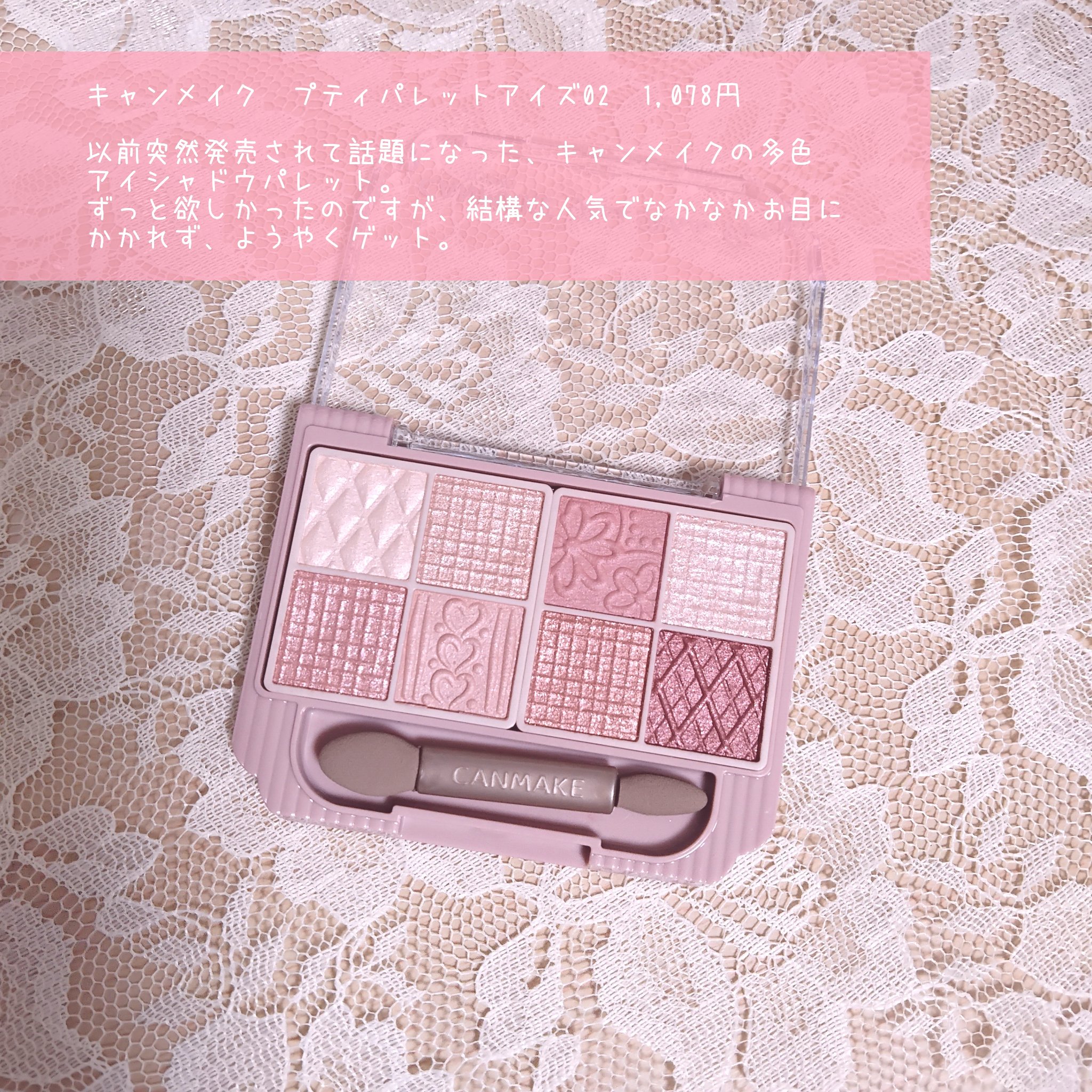 プティパレットアイズ/キャンメイク/パウダーアイシャドウを使ったクチコミ（2枚目）