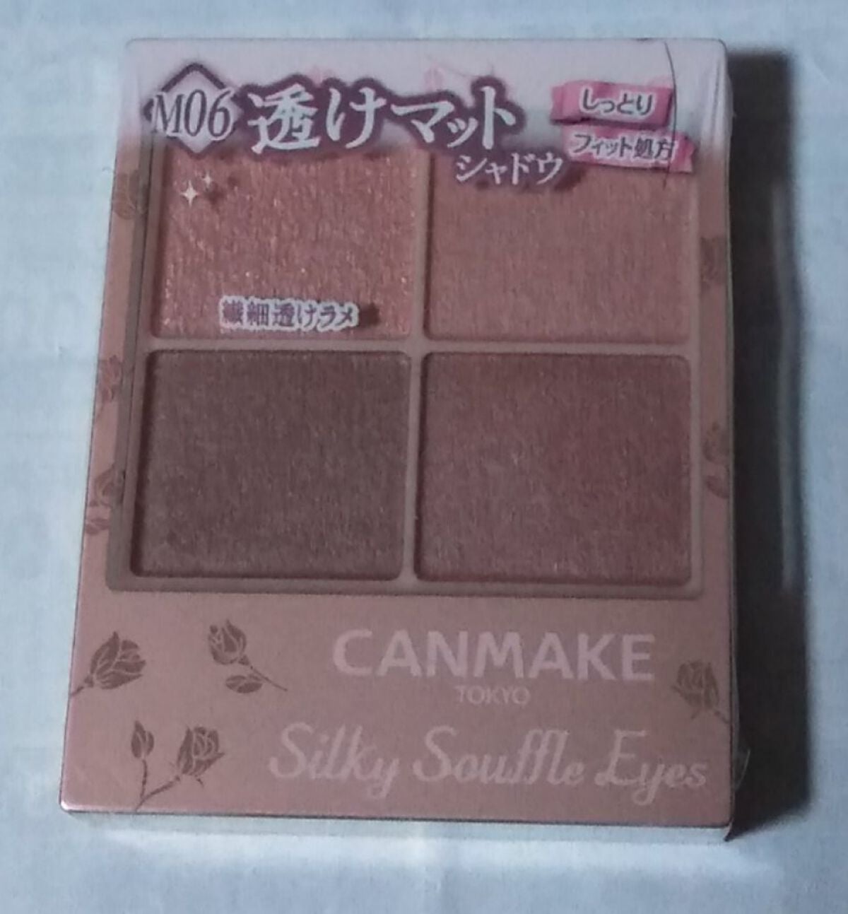 シルキースフレアイズ(マットタイプ)/キャンメイク/アイシャドウパレットを使ったクチコミ(1枚目)