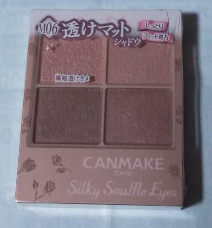 シルキースフレアイズ(マットタイプ)/キャンメイク/アイシャドウパレットを使ったクチコミ(1枚目)