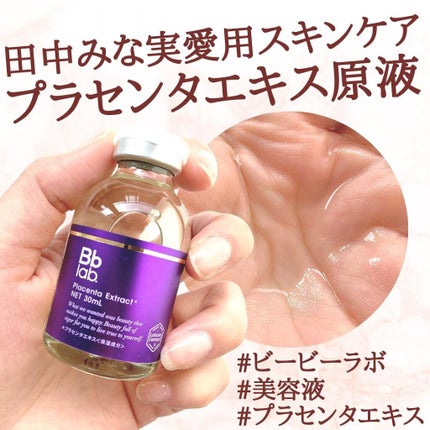 水溶性プラセンタエキス原液/Bb lab./美容液を使ったクチコミ(1枚目)