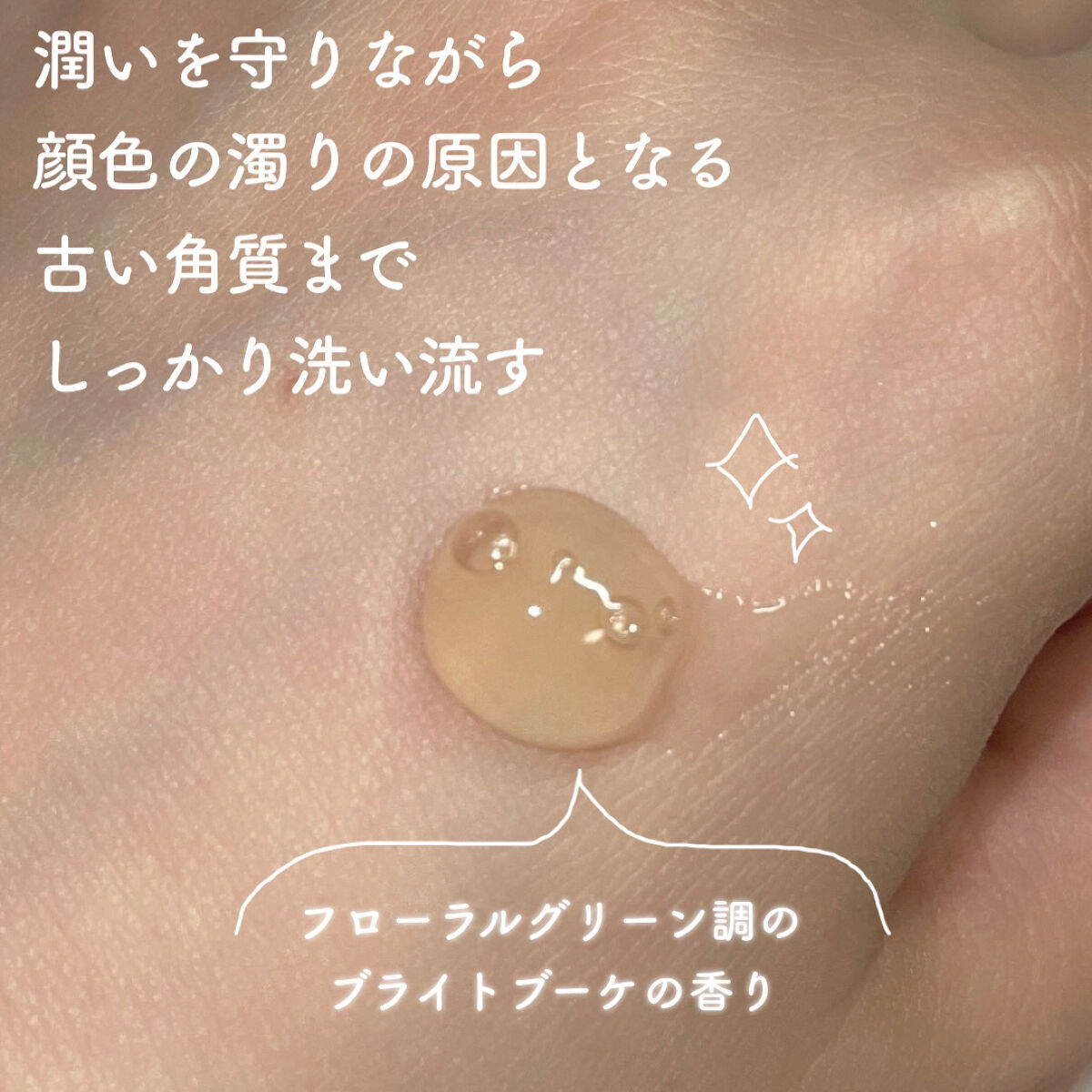 エスト クラリファイイング ジェル ウォッシュ/est/その他洗顔料を使ったクチコミ（2枚目）