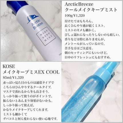 メイク キープ ミスト EX/コーセーコスメニエンス/フィックスミストを使ったクチコミ(3枚目)