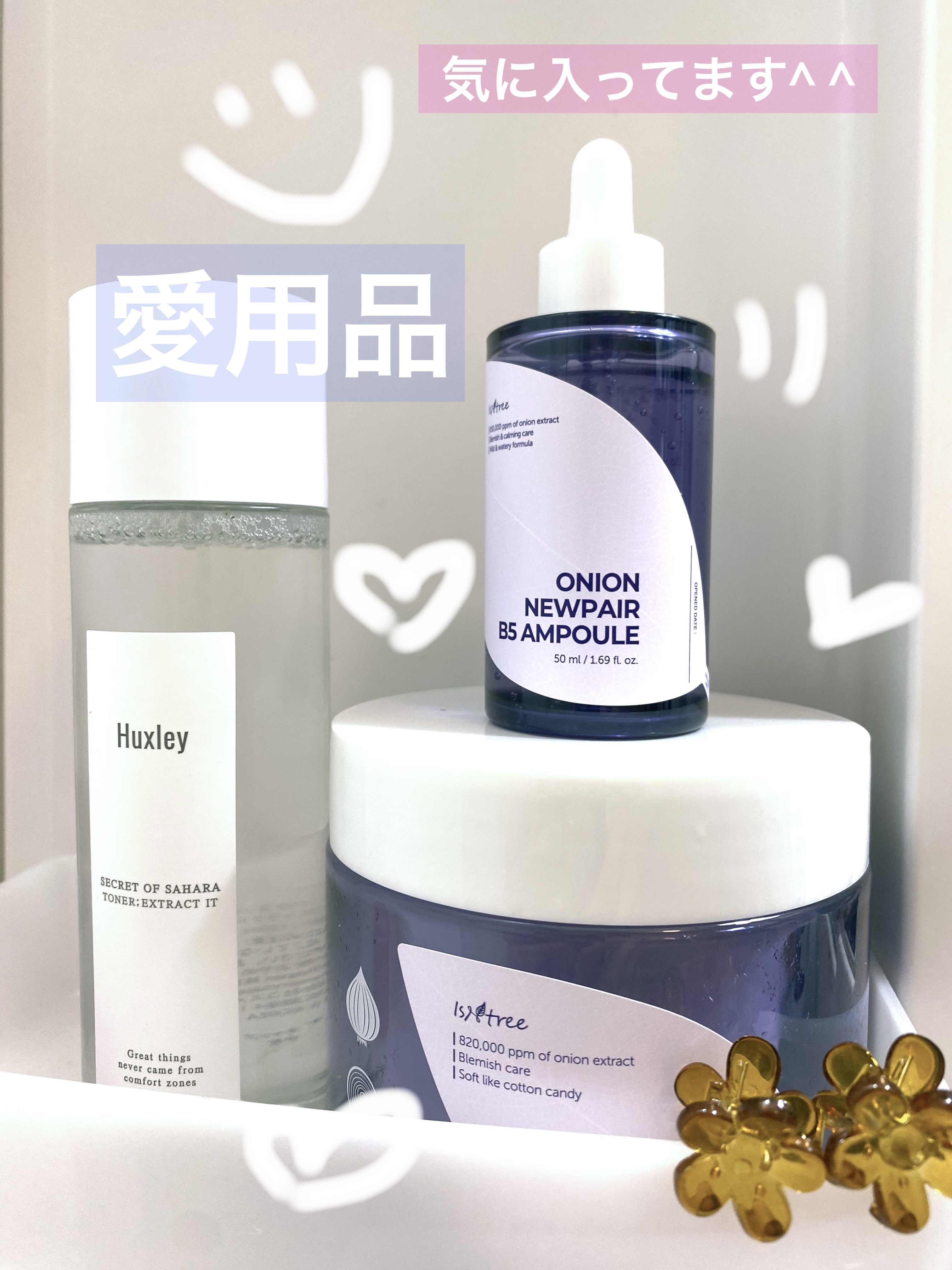 トナー；エクストラクトイット/Huxley/化粧水を使ったクチコミ（1枚目）