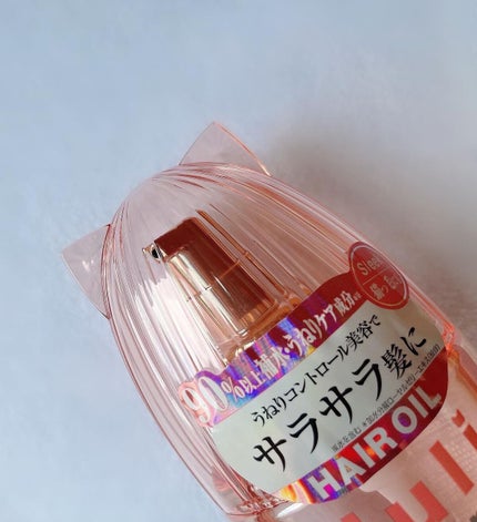 ウルリス ピンクネコ ウォーターコンク スリーク ヘアオイル/ululis/ヘアオイルを使ったクチコミ(5枚目)