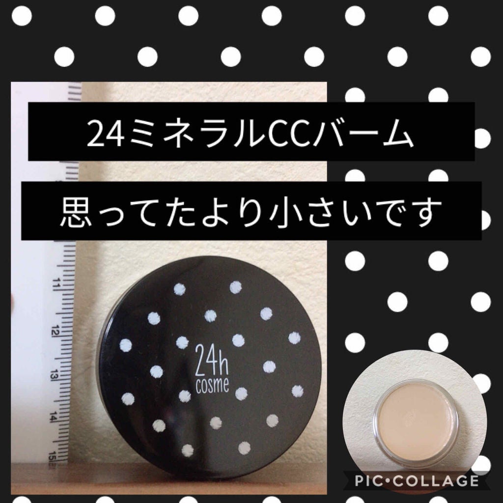 24 ミネラルCCバーム/24h cosme/CCクリームを使ったクチコミ(1枚目)