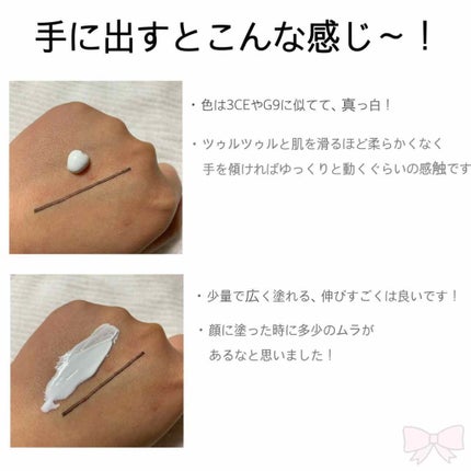 日本製ホワイトクリームD/DAISO/化粧下地を使ったクチコミ(2枚目)