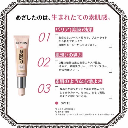 フォトレディ キャンディッド ファンデーション/REVLON/リキッドファンデーションを使ったクチコミ(3枚目)