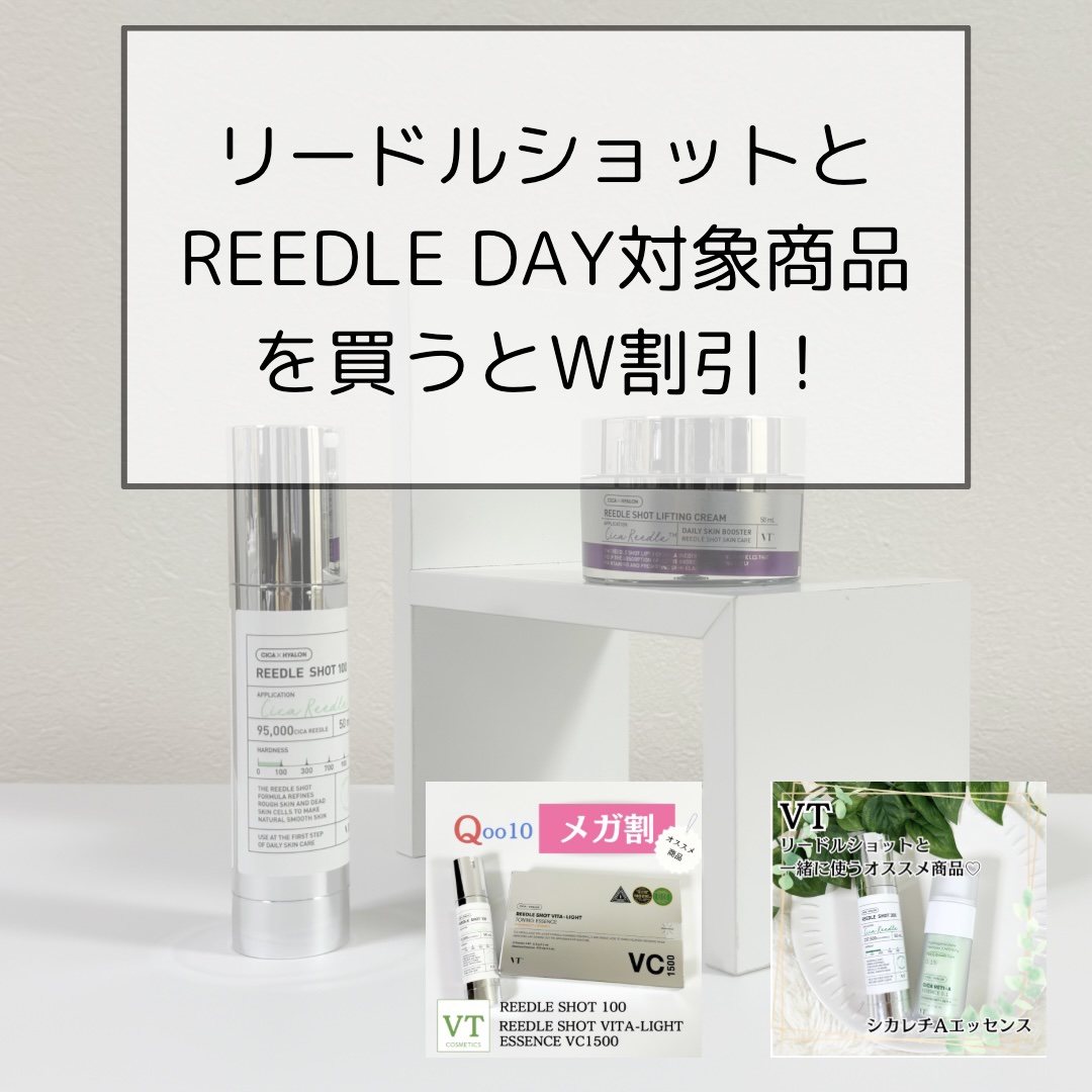 リードルショット100/VT/美容液を使ったクチコミ（3枚目）