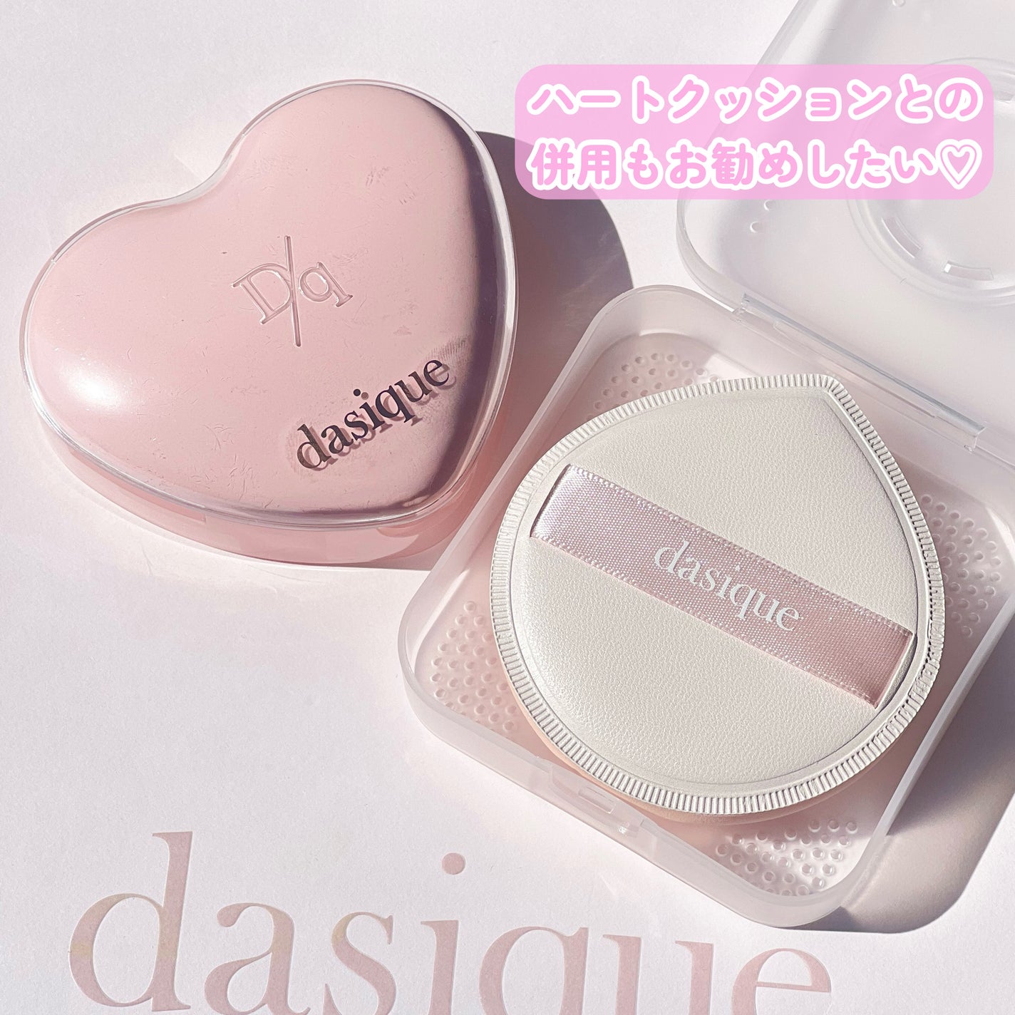 密着フィットパフ/dasique/パフ・スポンジを使ったクチコミ(6枚目)