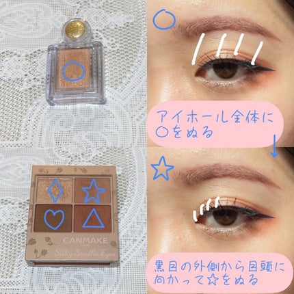 シルキースフレアイズ(マットタイプ)/キャンメイク/アイシャドウパレットを使ったクチコミ(2枚目)