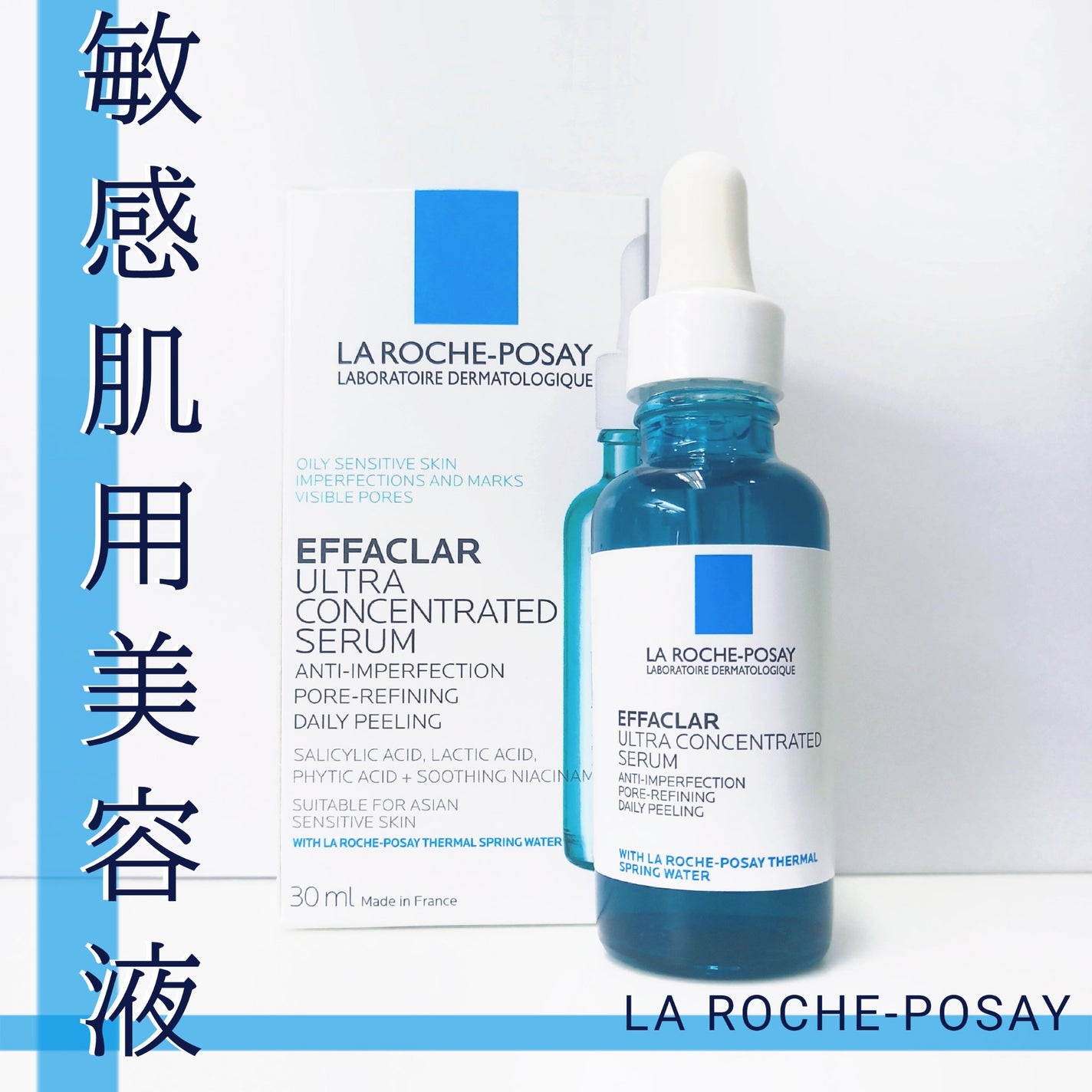 エファクラ ピールケア セラム/ラ ロッシュ ポゼ/美容液を使ったクチコミ(1枚目)