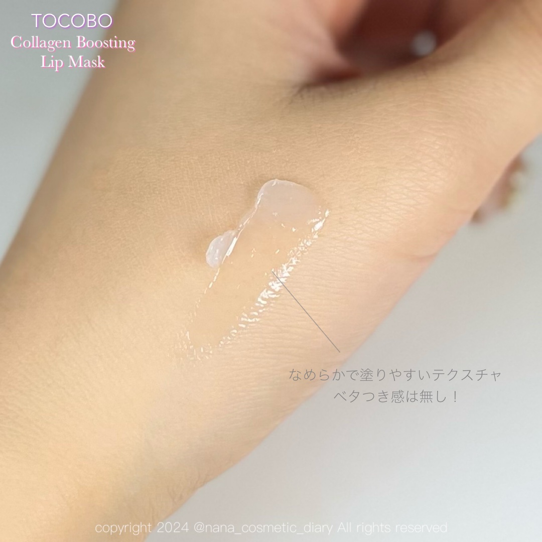 コラーゲンブースティングリップマスク/TOCOBO/リップマスクを使ったクチコミ（2枚目）